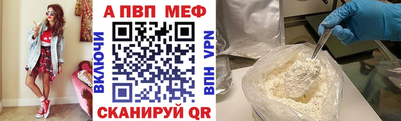 Купить закладки  Кировград  А ПВП Соль 