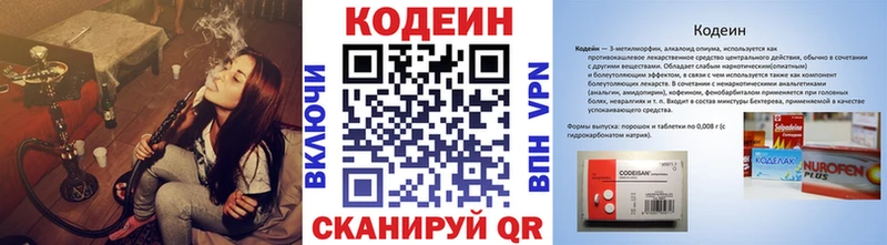 Купить где Кировград Кодеин напиток Lean (лин)