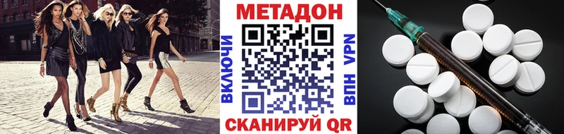 Метадон VHQ  Купить закладки  Кировград 