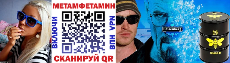 Первитин кристалл  Купить  Кировград 